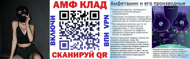 АМФ 97%  Купить где  Цоци-Юрт 