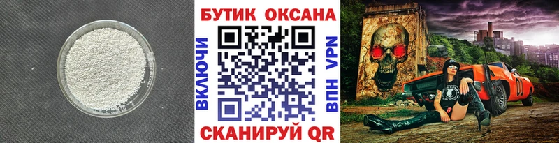 Купить где  Цоци-Юрт  Бутират BDO 33% 