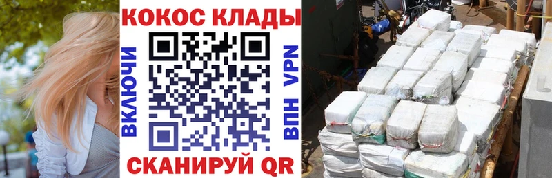 Купить закладки  Цоци-Юрт  Кокаин Columbia 