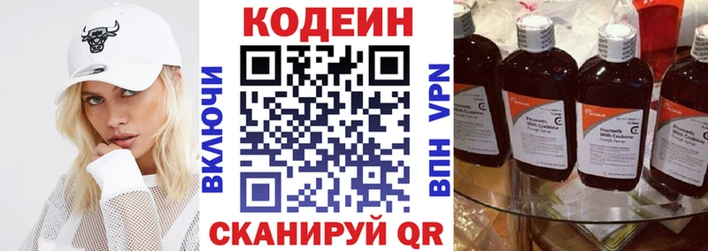 Купить  Цоци-Юрт  Codein напиток Lean (лин) 