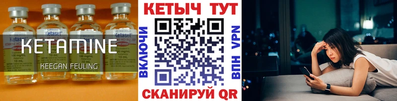 Кетамин ketamine  Купить  Цоци-Юрт 
