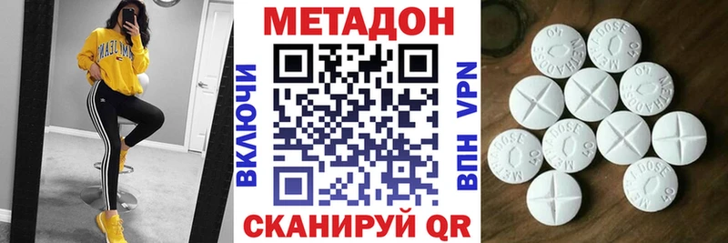 Купить закладки  Цоци-Юрт  Метадон VHQ 